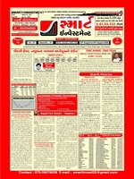 SMART INVESTMENT -Gujarati